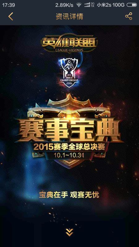 致命的偏移